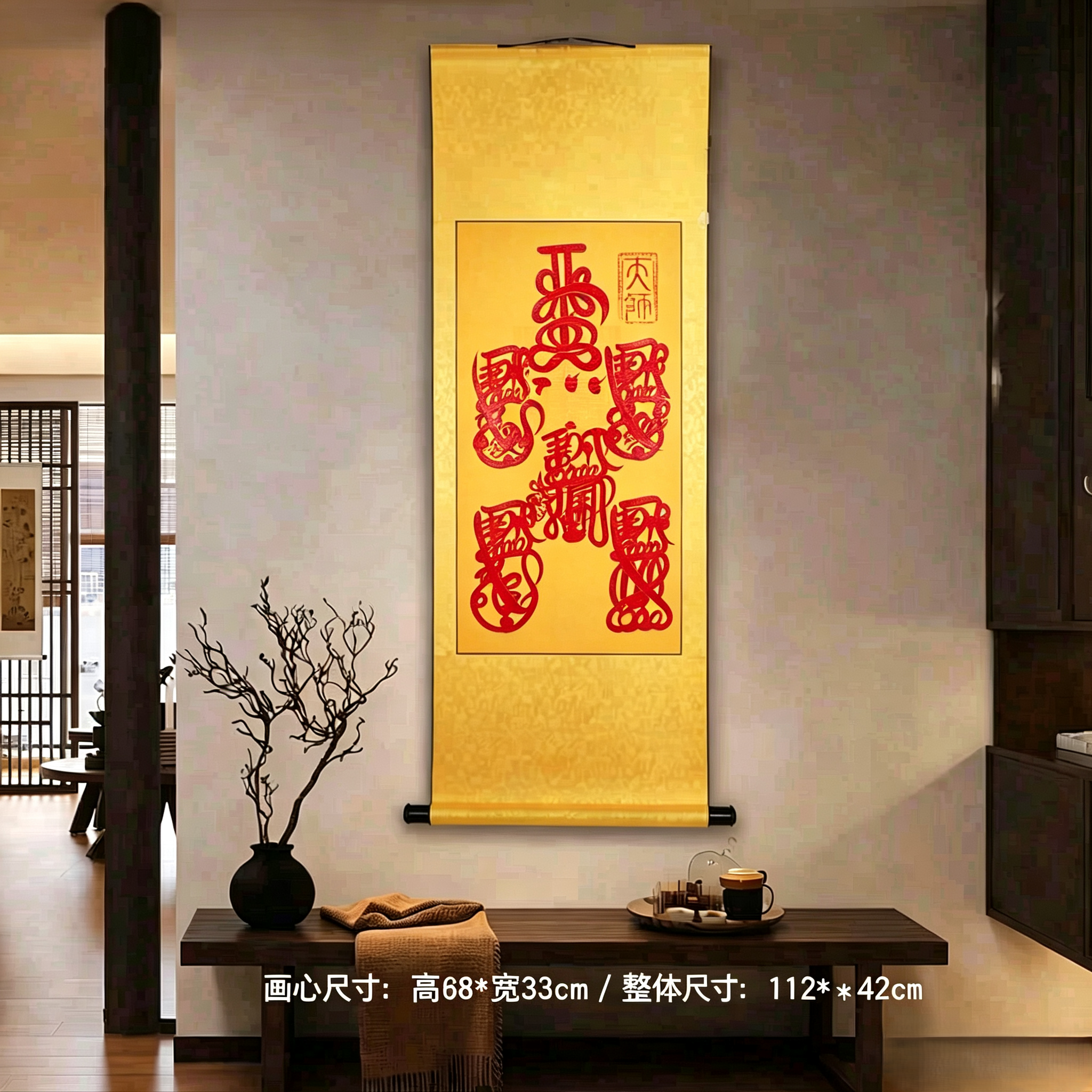 五路财神招财符（卷轴）