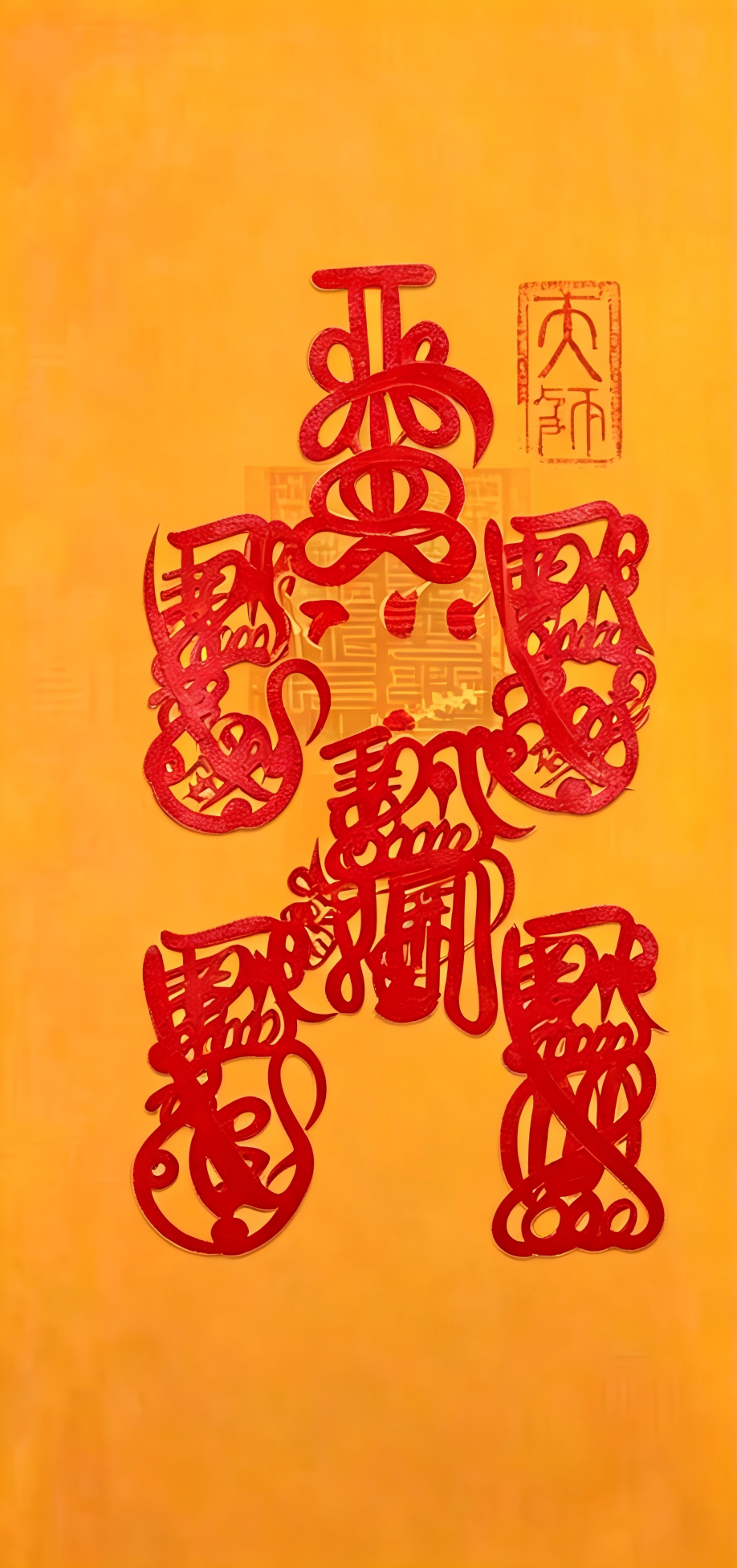 五路财神招财符（卷轴）