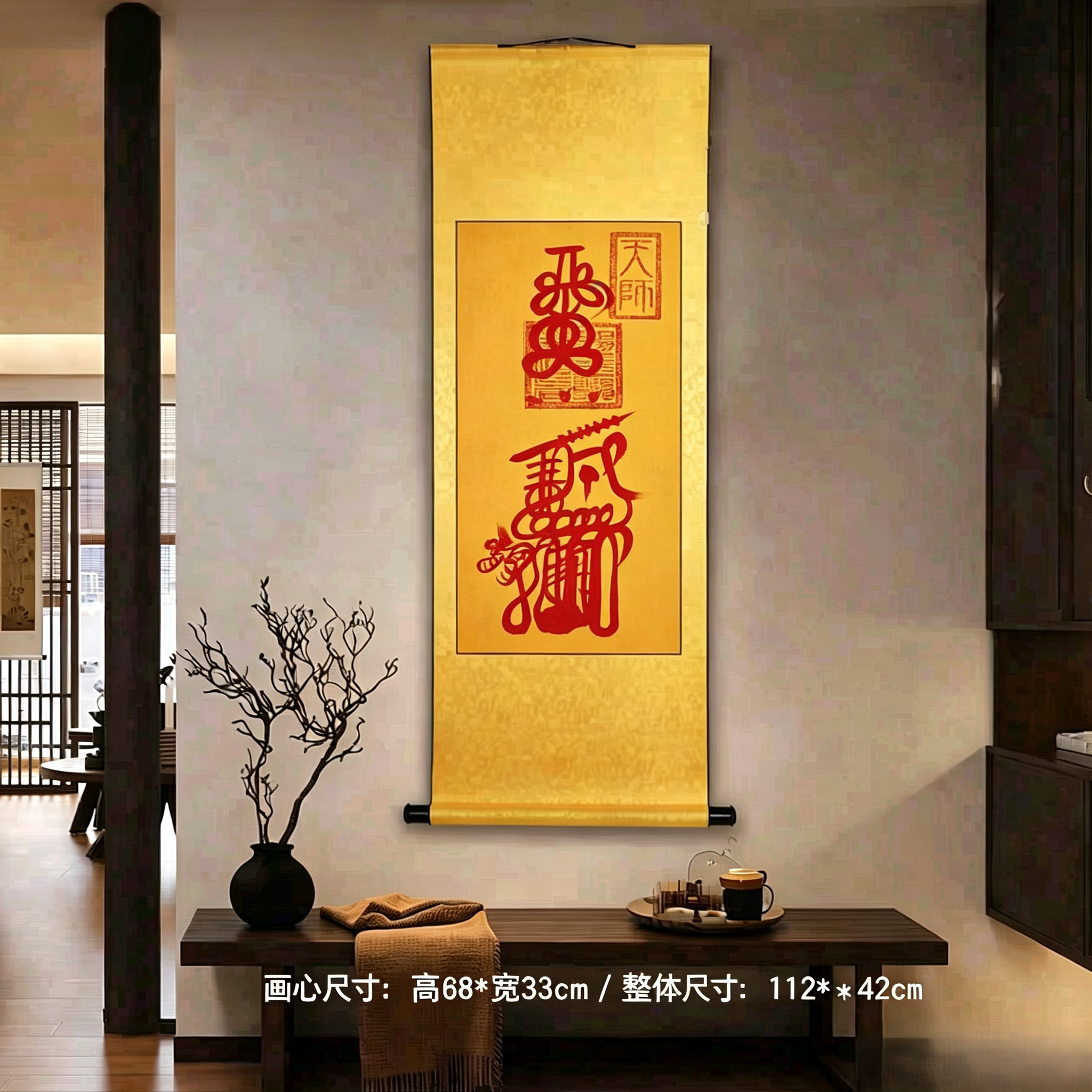 赵帅财神符