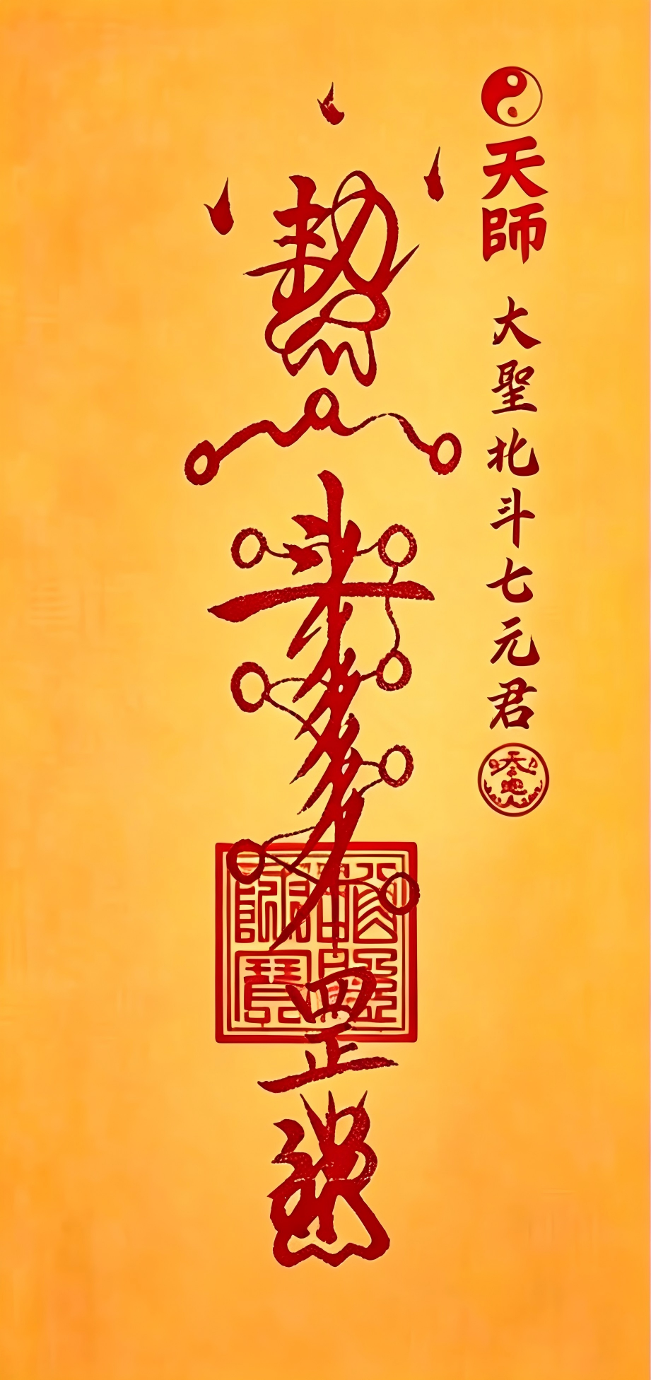 转运符（卷轴）
